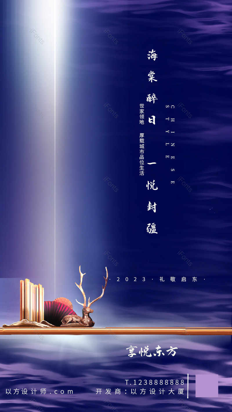房地产房地产海报山水地产中国风地产高端地产海报,设计模板,设计模板大全,设计模板下载